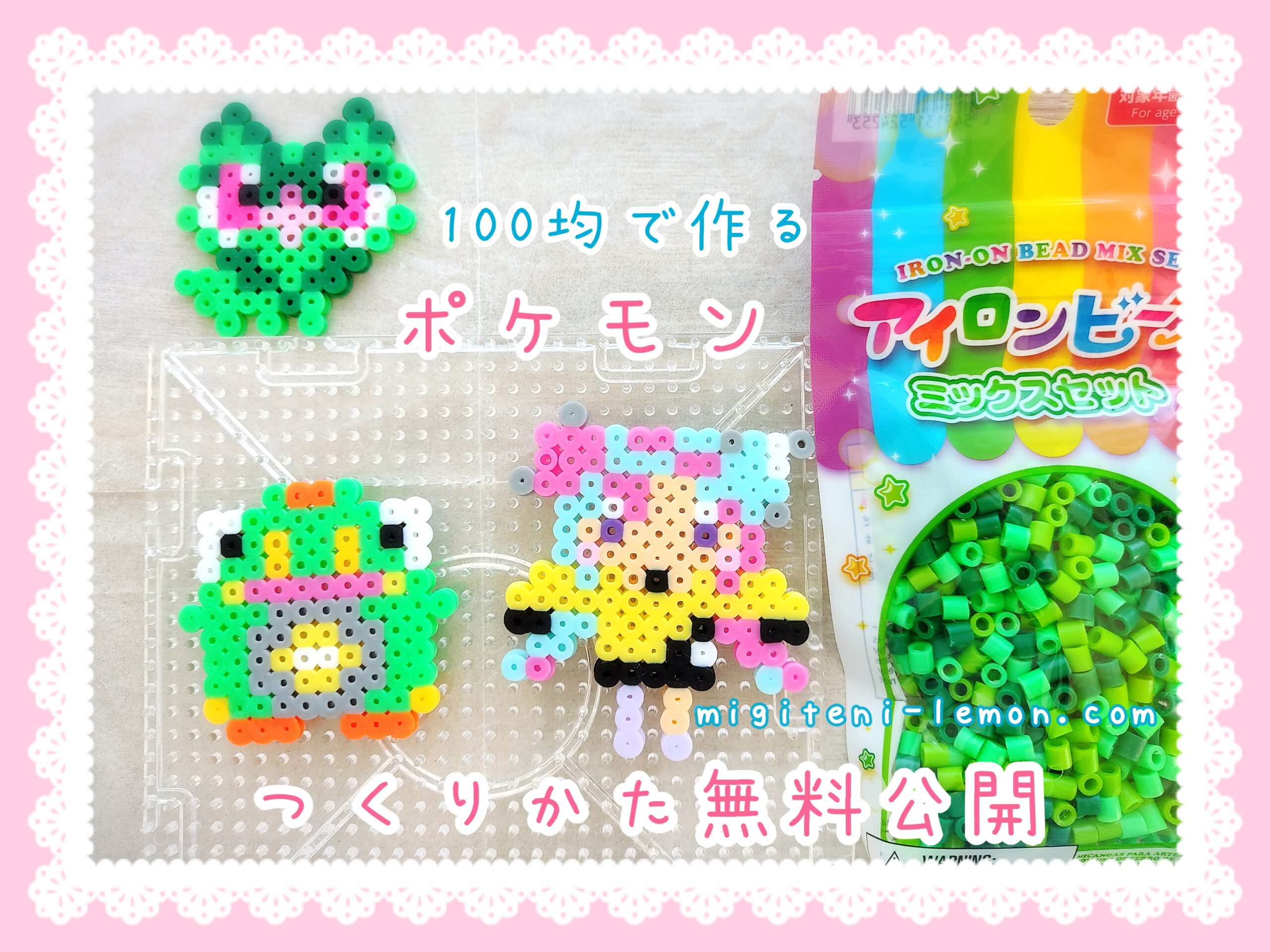 nanjamo-iono-harbarii-bellibolt-pokemon-beads-zuan