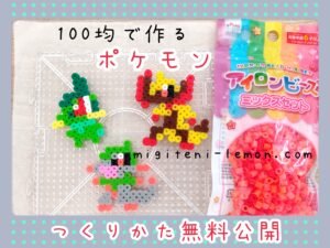 onondo-fraxure-ononokus-haxorus-pokemon-beads-zuan