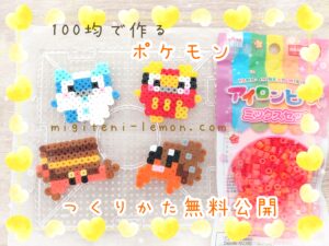 ishizumai-dwebble-darumakka-darumaka-pokemon-beads-zuan