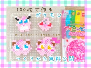 jigglypuff-purin-sakebusippo-screamtail-pokemon-beads-zuan