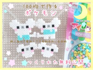 wakkanezumi-tandemaus-ikkanezumi-maushold-pokemon-beads-zuan