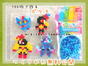 karubou-charcadet-habatakukami-fluttermane-pokemon-beads-zuan