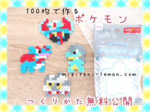 tatsubay-bagon-komoruu-shelgon-pokemon-beads-zuan