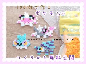 kachikohru-bergmite-crebase-avalugg-pokemon-beads-zuan