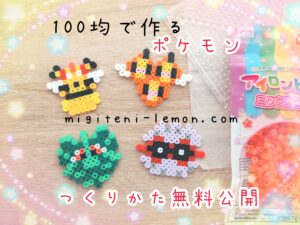 kunugidama-pineco-foretos-forretress-pokemon-beads-zuan
