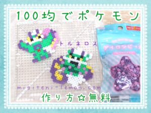 tornelos-tornadus-pokemon-free-beads-zuan