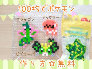 vibrava-flygon-free-pokemon-beads-zuan