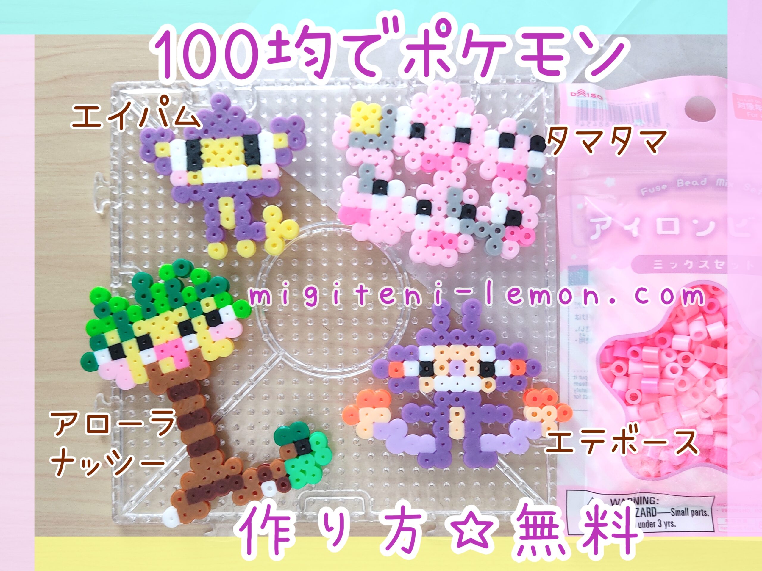 tamatama-exeggcute-eteboth-ambipom-free-pokemon-beads-zuan