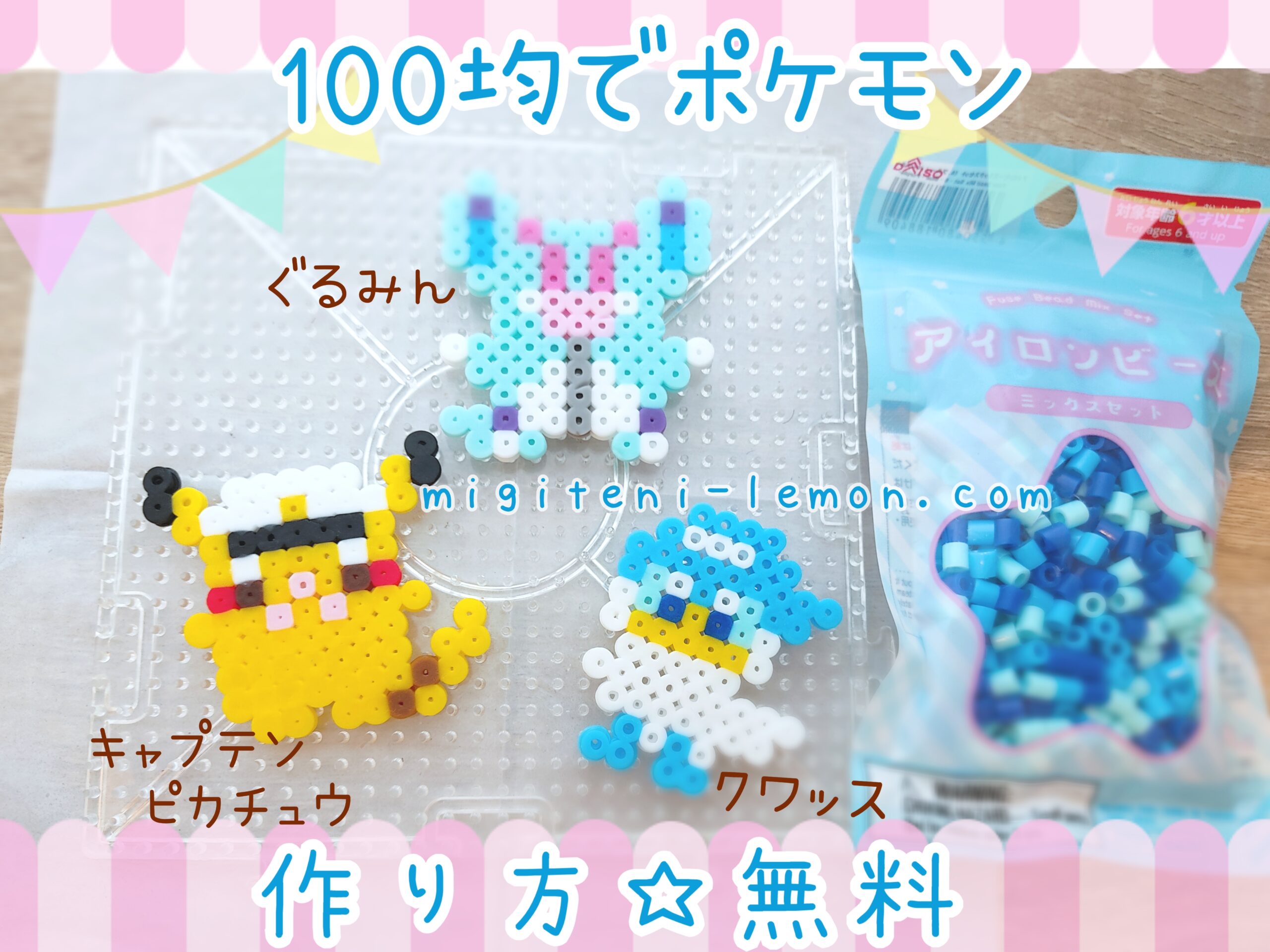 captain-pikachu-gurumin-anime-pokemon-free-beads-zuan