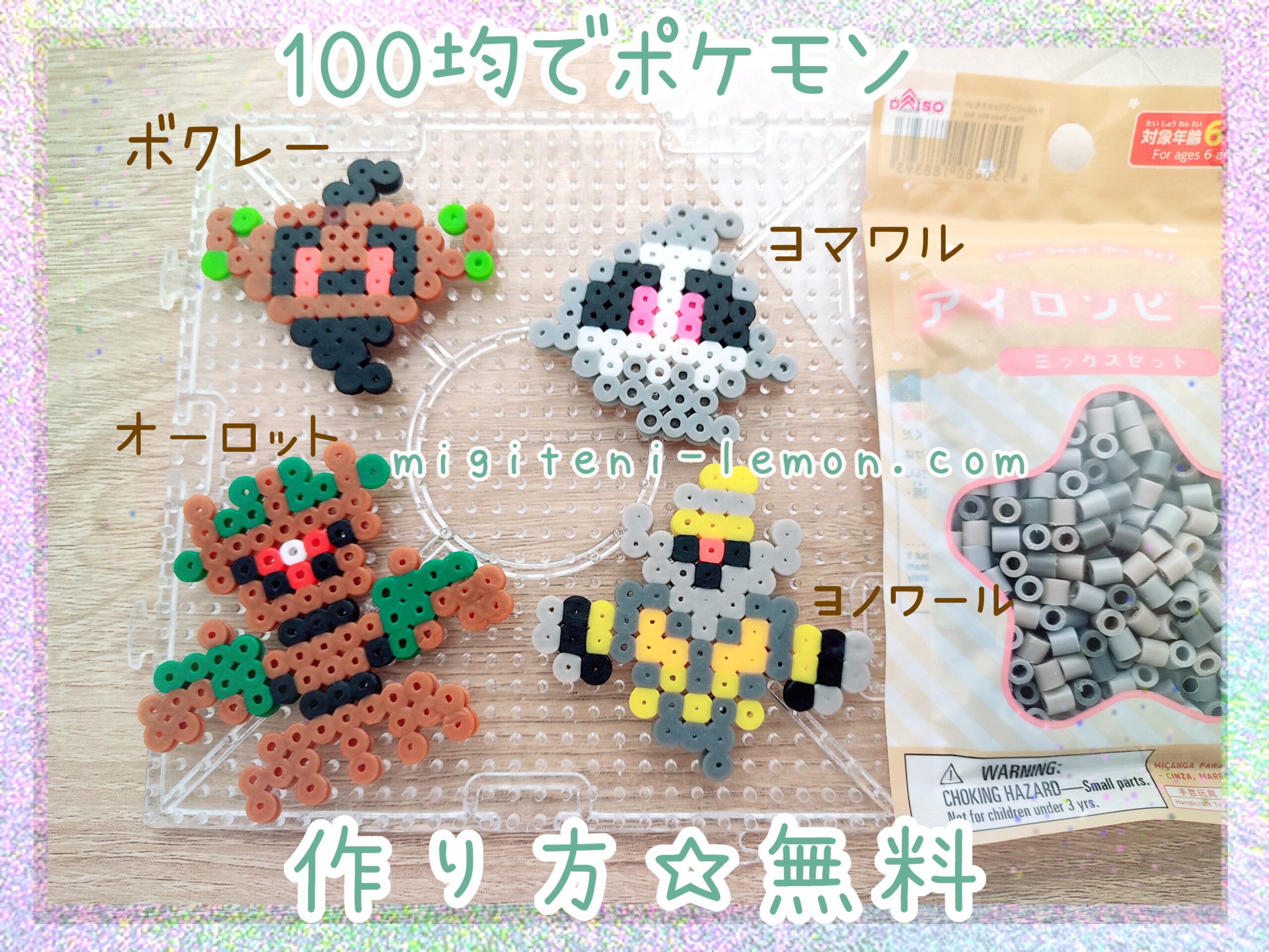 bokurei-phantump-yonoir-dusknoir-free-pokemon-beads-zuan