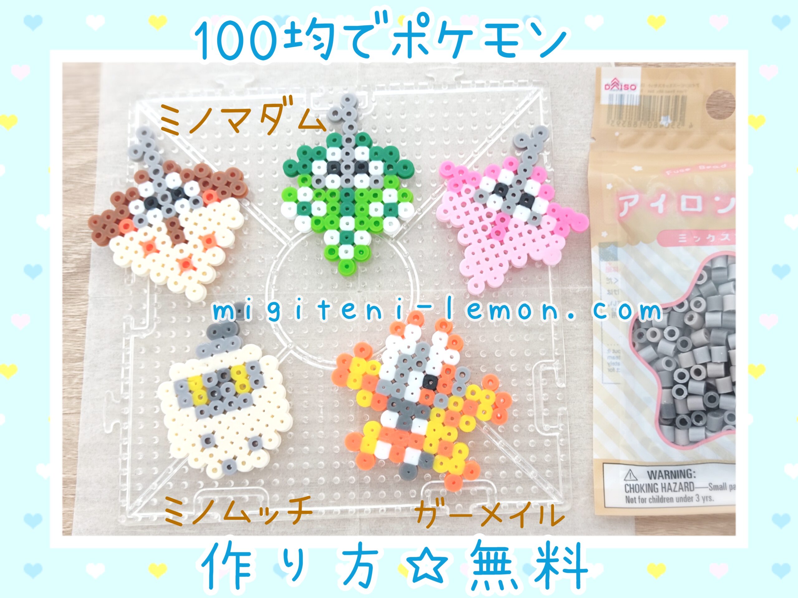 minomadam-wormadam-gamale-mothim-free-pokemon-beads-zuan