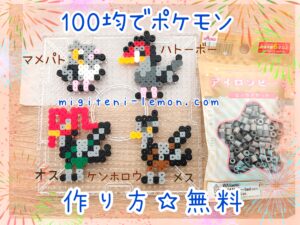 kenhallow-unfezant-free-pokemon-beads-zuan