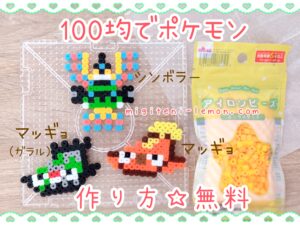 maggyo-stunfisk-symboler-sigilyph-free-pokemon-beads-zuan