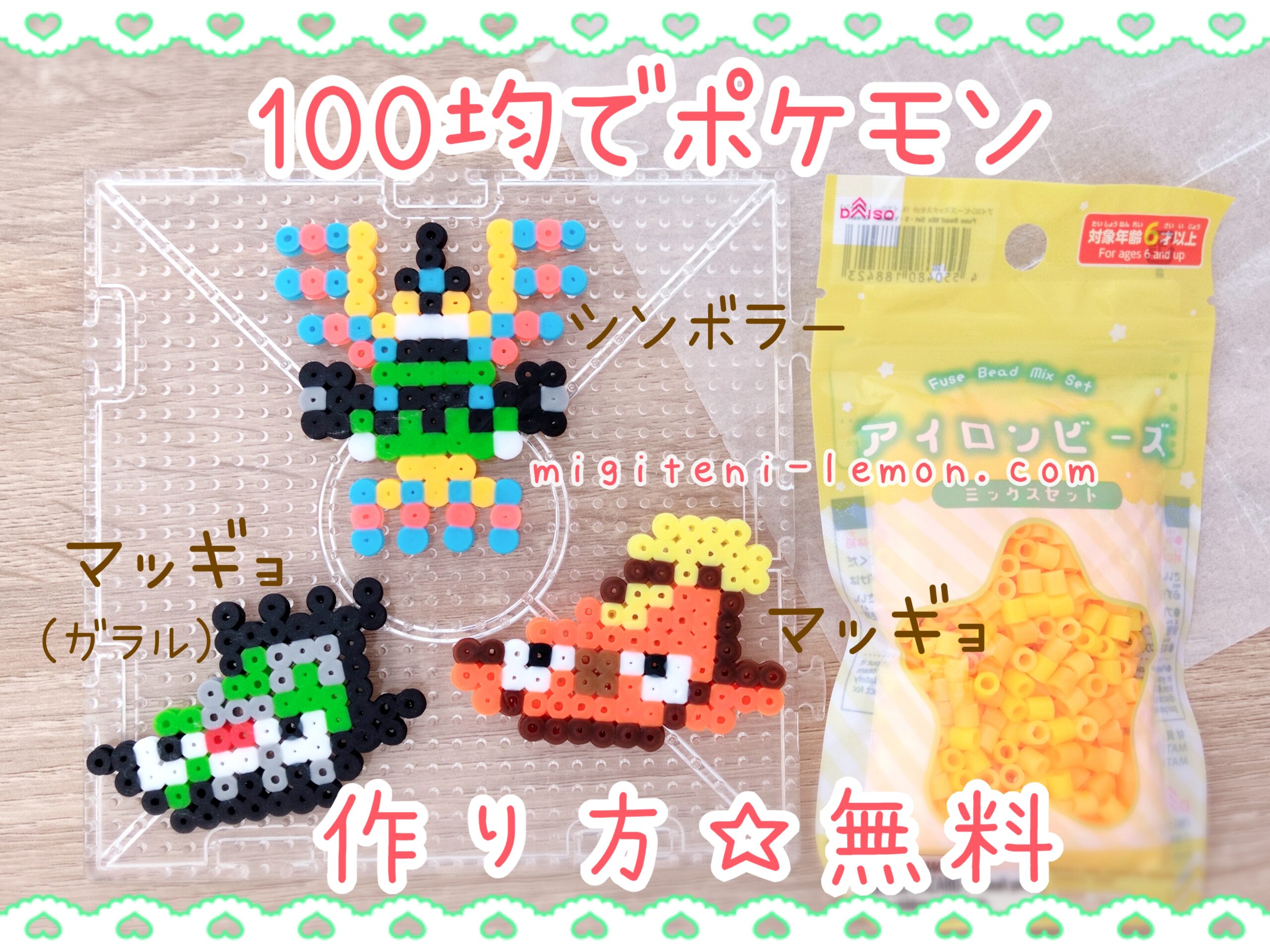 maggyo-stunfisk-symboler-sigilyph-free-pokemon-beads-zuan