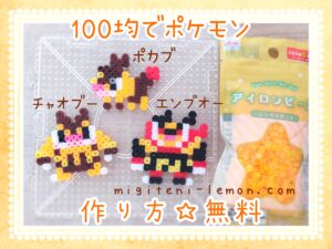 pokabu-tepig-chaoboo-pignite-enbuoh-emboar-free-pokemon-beads-zuan