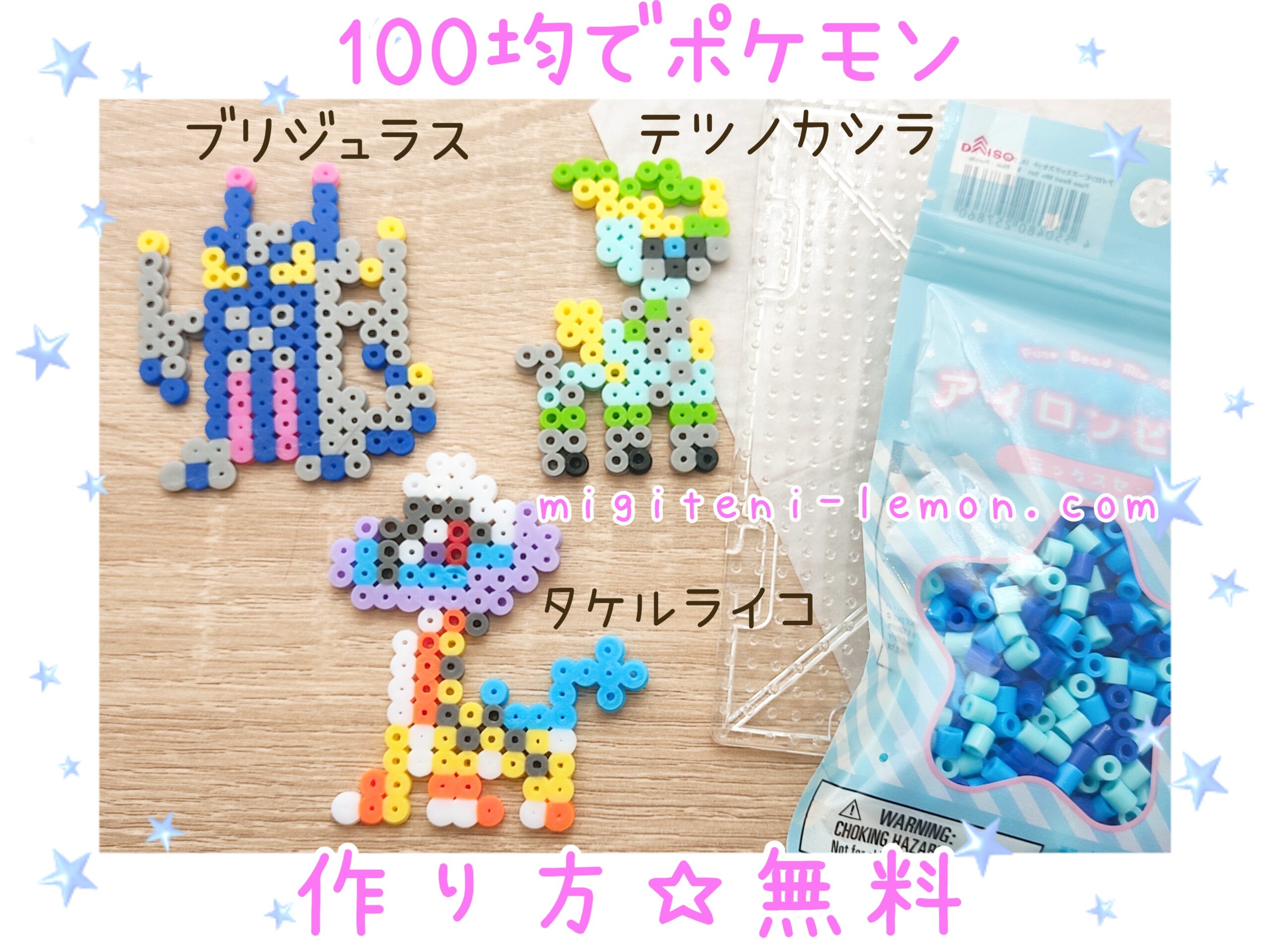 briduras-archaludon-takeruraiko-ragingbolt-tetsunokashira-ironcrown-pokemon-beads-zuan-free