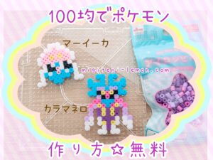 maaiika-inkay-calamanero-malamar-pokemon-beads-zuan-free