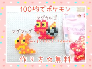 magmag-slugma-magcargot-magcargo-pokemon-beads-zuan-free