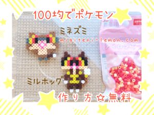 minezumi-patrat-miruhog-watchog-pokemon-beads-zuan-free