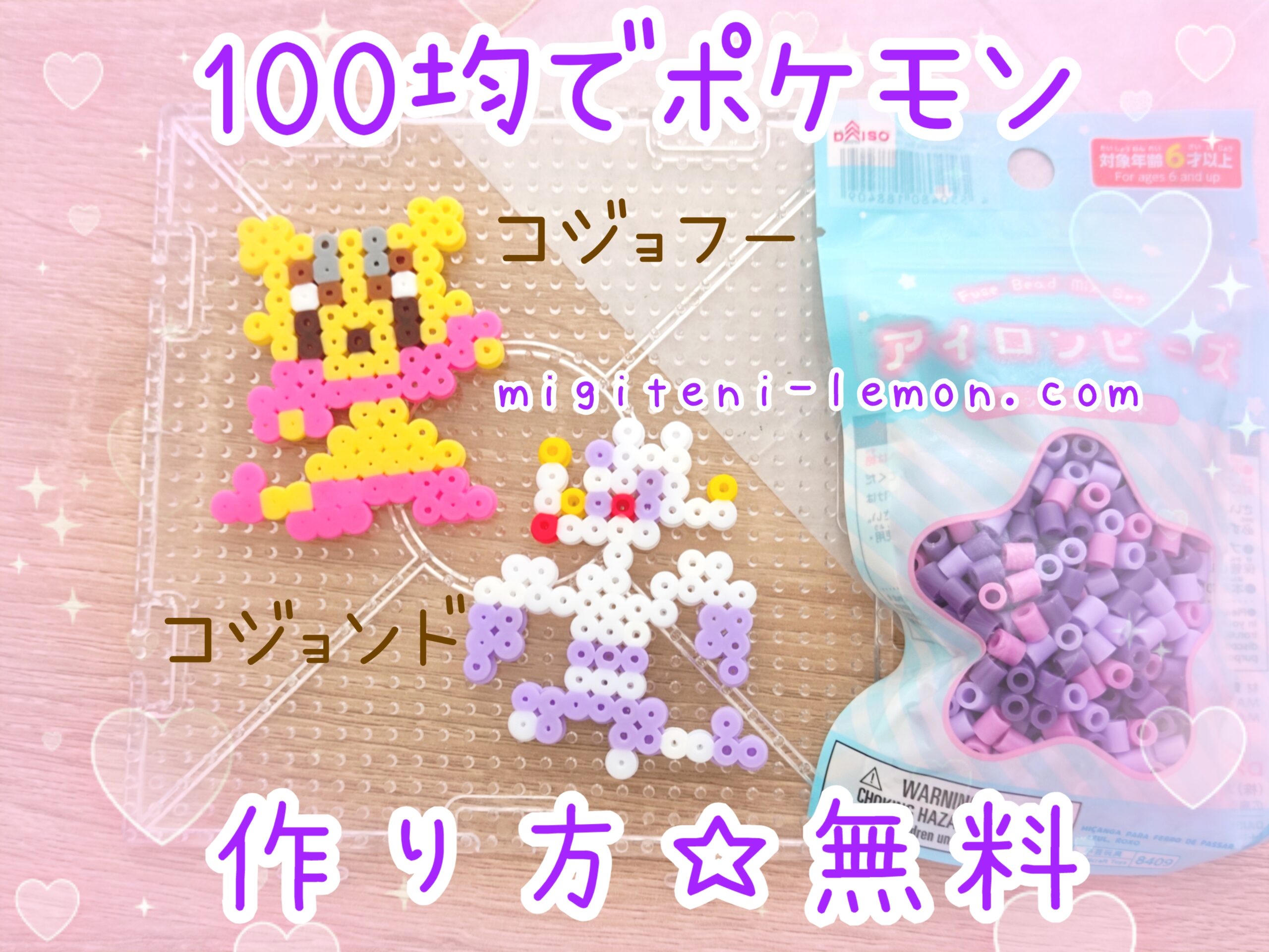 kojofu-mienfoo-kojondo-mienshao-pokemon-beads-zuan-free