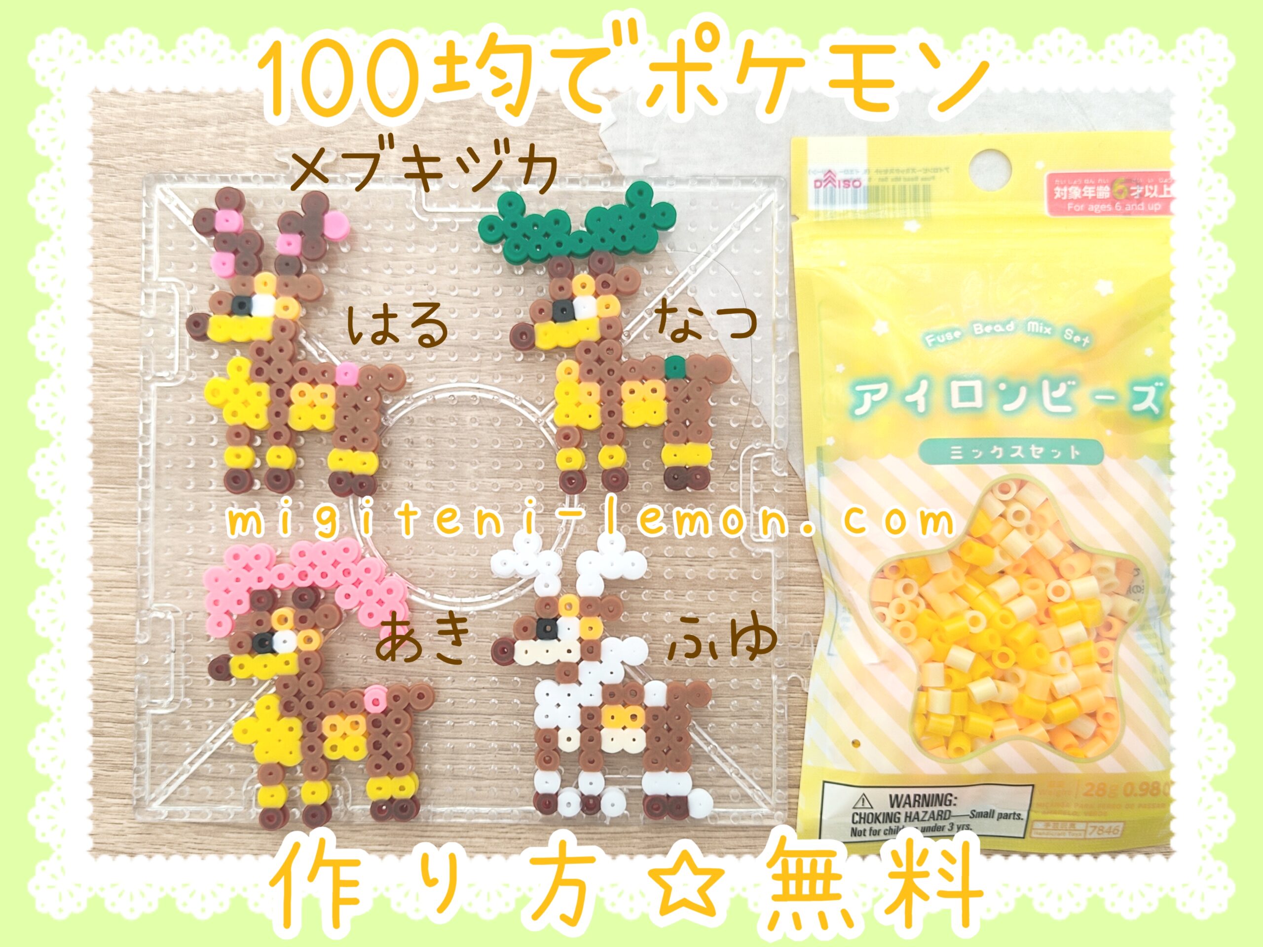 mebukijika-sawsbuck-spring-summer-autumn-winter-season-pokemon-beads-free