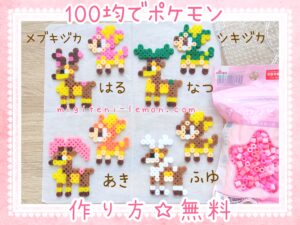 shikijika-deerling-spring-summer-autumn-winter-season-pokemon-beads-free