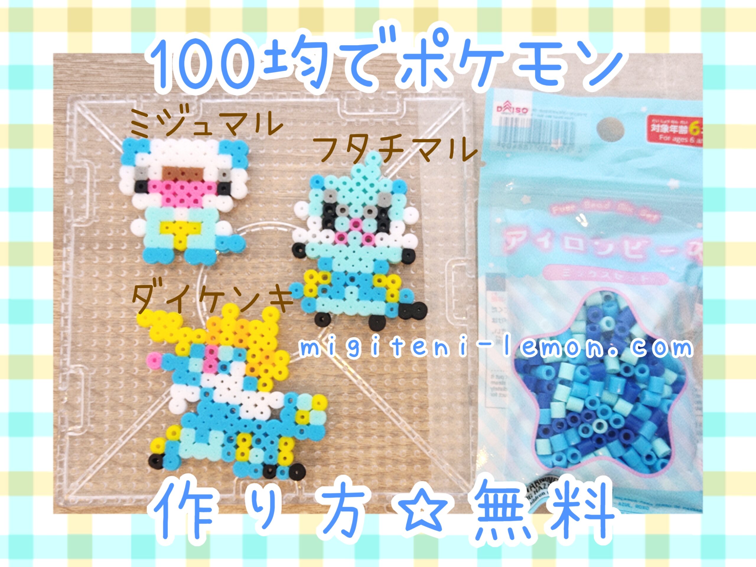 mijumaru-oshawott-futachimaru-dewott-daikenki-samurott-pokemon-beads-zuan-free