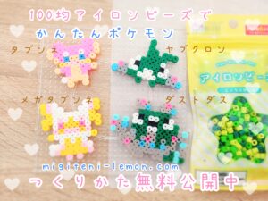 dustdas-garbodor-mega-tabunne-audino-kawaii-pokemon-beads-zuan-free-small-handmade