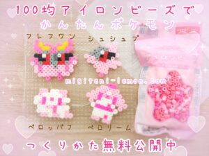 shushupu-spritzee-frefuwan-aromatisse-kawaii-pokemon-free-beads-handmade