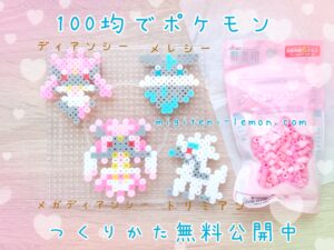 mega-diancie-trimmien-furfrou-kawaii-pokemon-beads-zuan-free-handmade