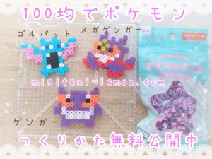 mega-gengar-golbat-pokemon-small-handmade-beads-zuan-free