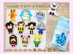 spy-family-kawaii-small-beads-4-zuan-friend-all-character-daiso-handmade