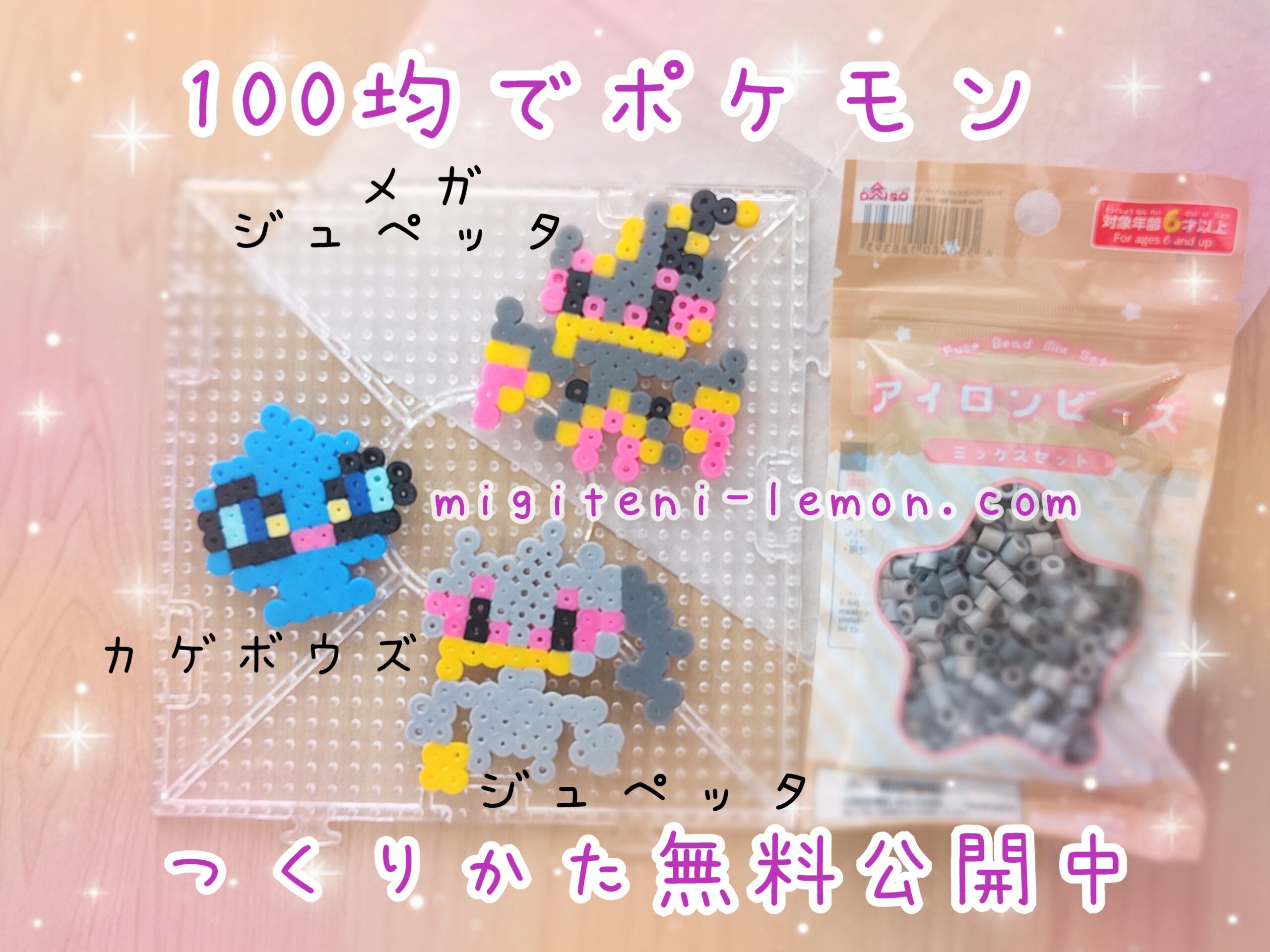 kagebouzu-shuppet-mega-juppeta-banette-small-pokemon-free-beads-zuan-handmade