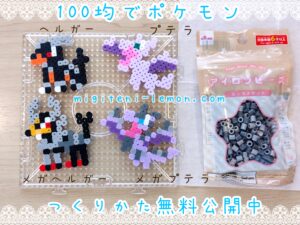 mega-hellgar-houndoom-ptera-aerodactyl-small-pokemon-beads-zuan-free-handmade