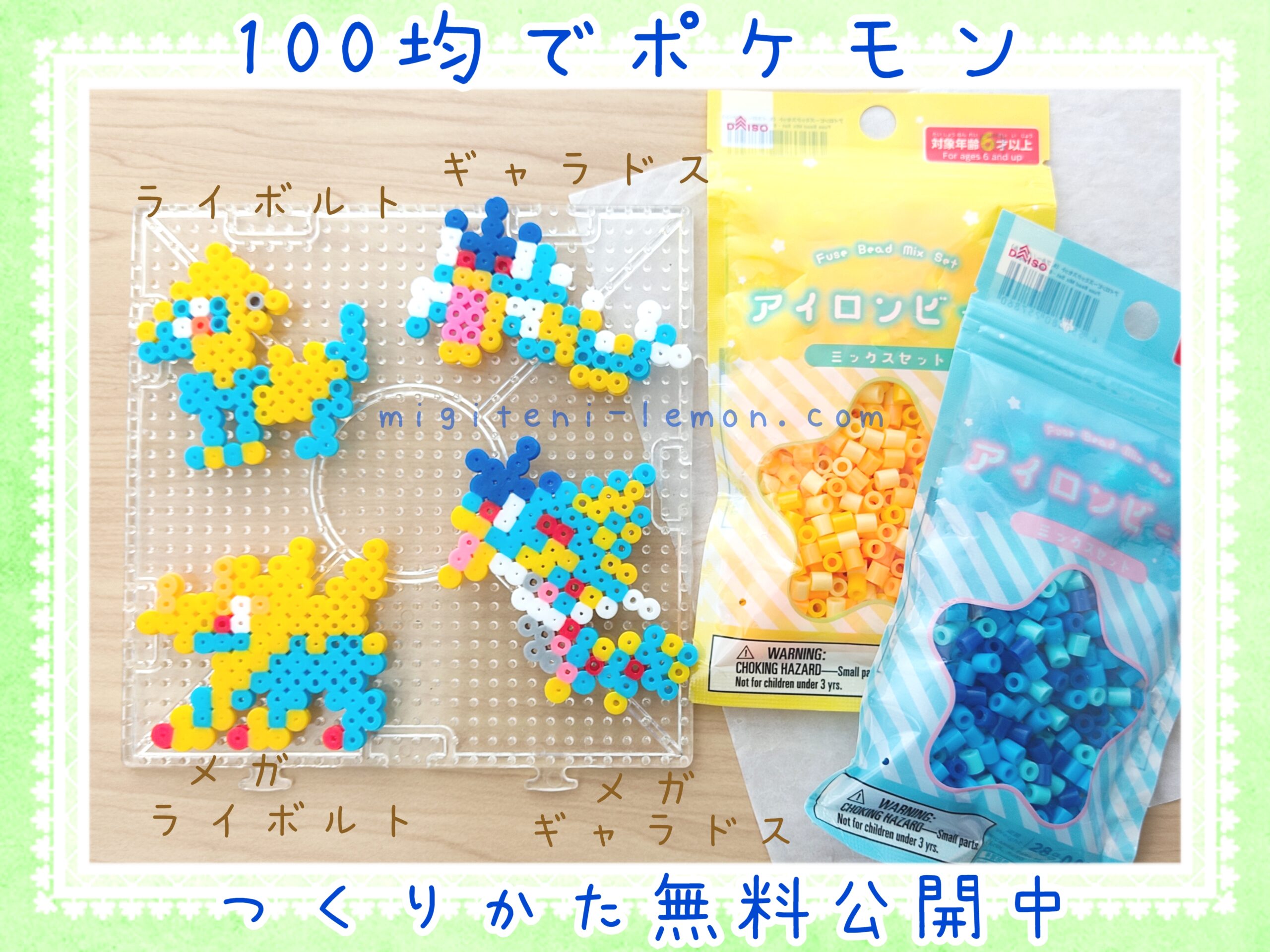 mega-gyarados-livolt-manectric-small-pokemon-beads-zuan-free-handmade