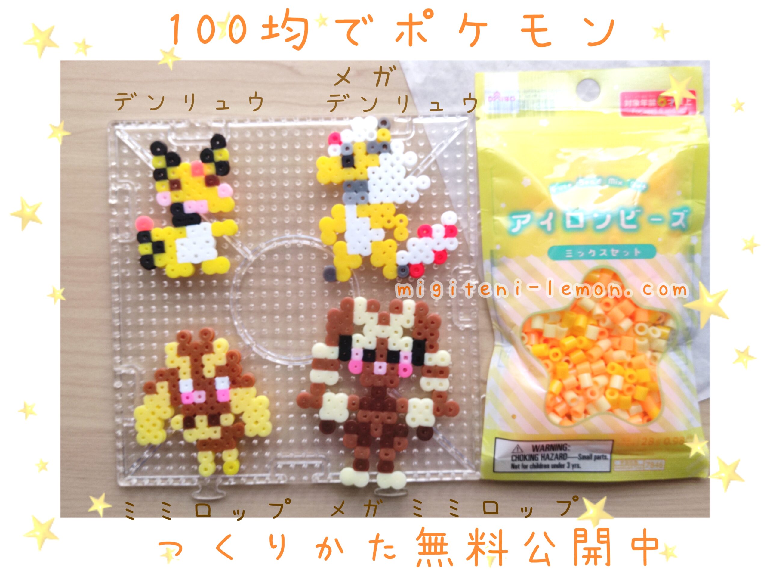 mega-denryu-ampharos-mimilop-lopunny-small-pokemon-beads-zuan-free