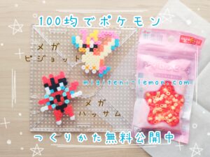mega-hassam-scizor-pigeot-pidgeot-small-pokemon-beads-free-zuan-handmade