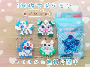 mega-absol-yukinooh-abomasnow-small-pokemon-beads-zuan-handmade