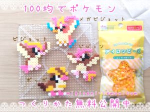 poppo-pidgey-pigeon-pidgeotto-pigeot-pokemon-beads-zuan-free-handmade