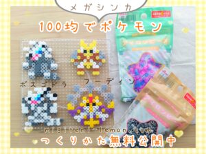 mega-bossgodora-aggron-foodin-alakazam-pokemon-beads-zuan-free-small-handmade
