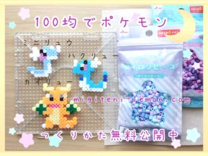 miniryu-dratini-hakuryu-dragonair-kairyu-dragonite-pokemon-beads-free-zuan-handmade