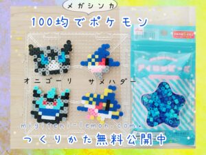 mega-samehader-sharpedo-onigohri-glalie-pokemon-beads-zuan-free-handmade