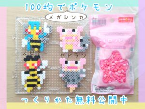 mega-spear-beedrill-yadoran-slowbro-small-pokemon-beads-zuan-free-handmade