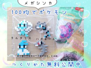 mega-tyltalis-altaria-haganeil-steelix-pokemon-beads-zuan-free