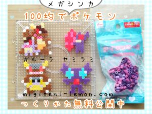 mega-yamirami-sableye-garura-kangaskhan-pokemon-beads-zuan-free-handmade
