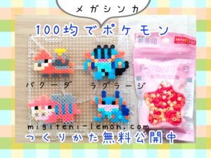 mega-bakuuda-camerupt-laglarge-swampert-pokemon-beads-free-zuan-handmade