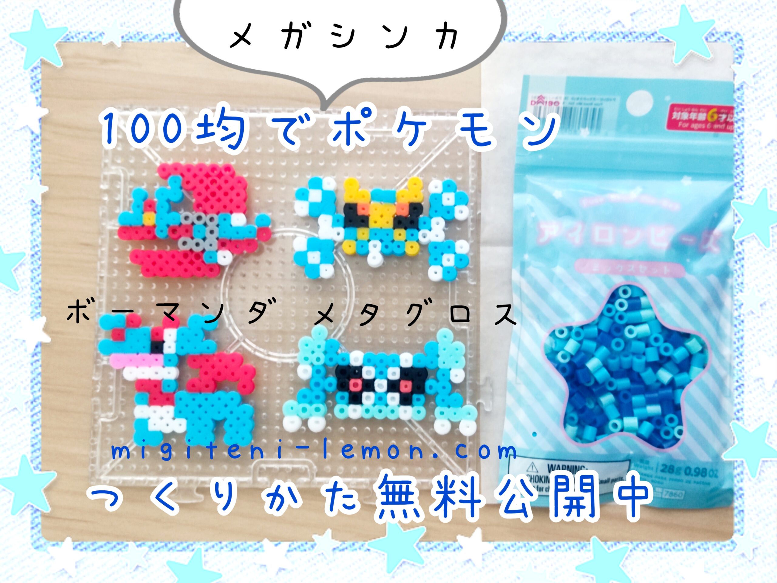 mega-bohmander-salamence-metagross-pokemon-beads-free-zuan