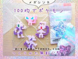 mega-mewtwo-xy-pokemon-free-beads-zuan