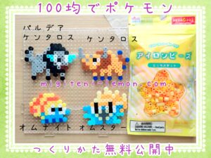 kentauros-tauros-omstar-omastar-pokemon-beads-zuan-free