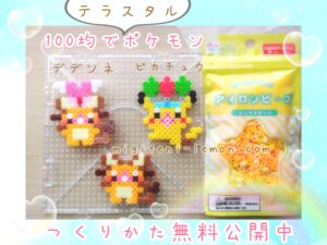 pikachu-dedenne-terastal-pokemon-beads-zuan-free